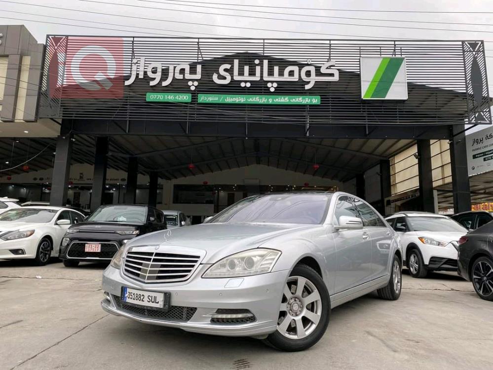 مرسيدس بنز إس كلاس